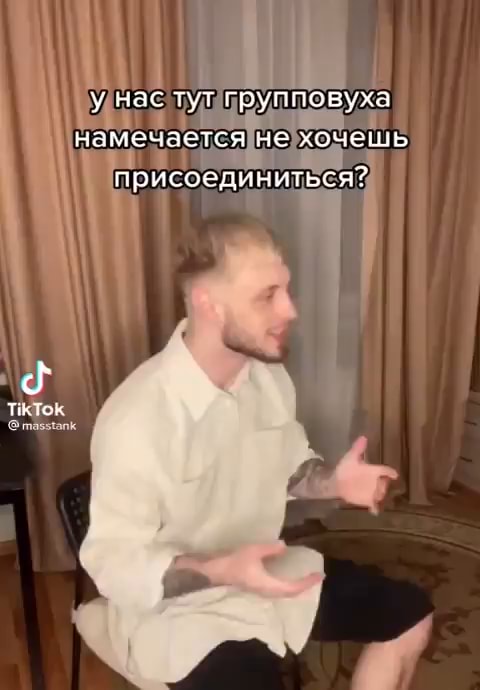 Групповуха мемы. Лучшая Коллекция смешных Групповуха картинок на АйДаПрикол